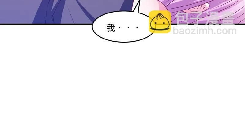 第31话他有碰过你吗？ 第82页