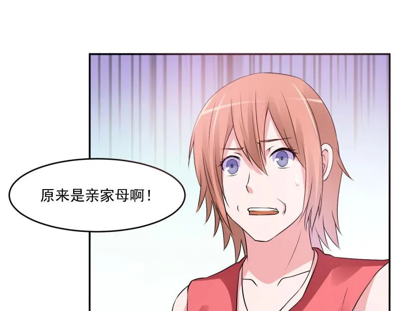 第30话索赔 第5页