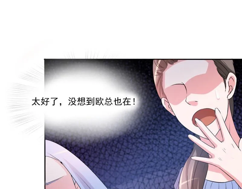 第30话索赔 第14页
