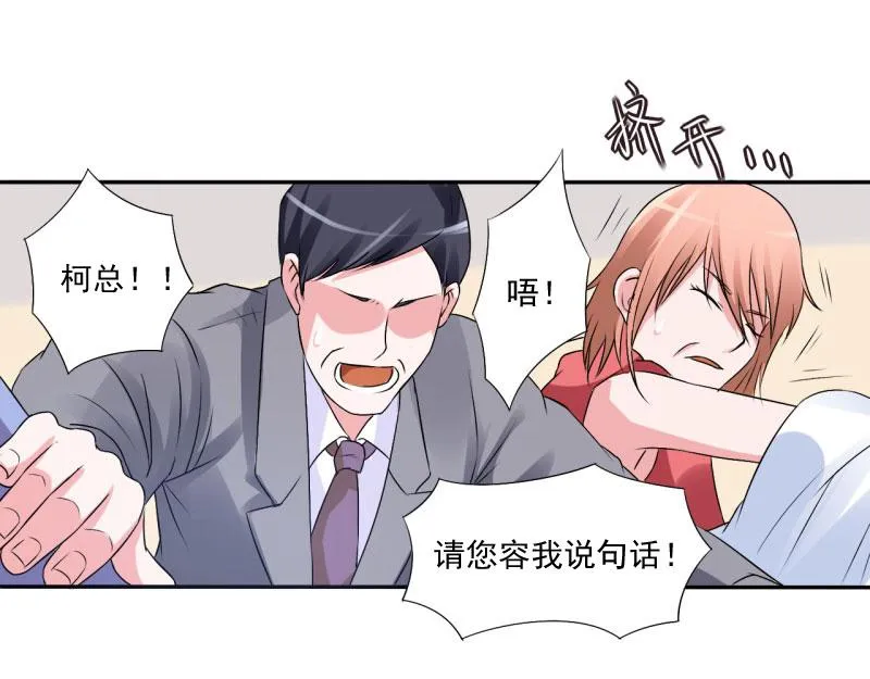 第30话索赔 第17页