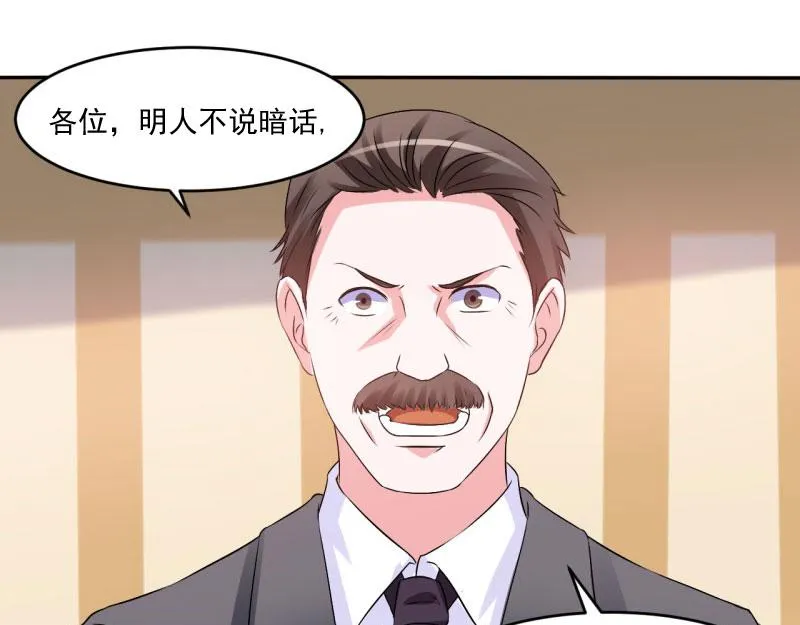 第30话索赔 第21页