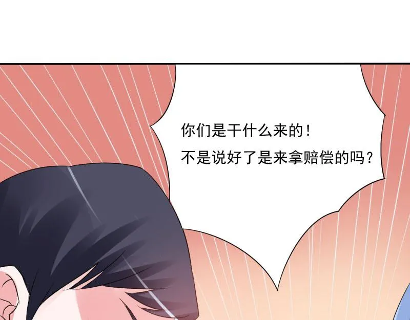 第30话索赔 第23页