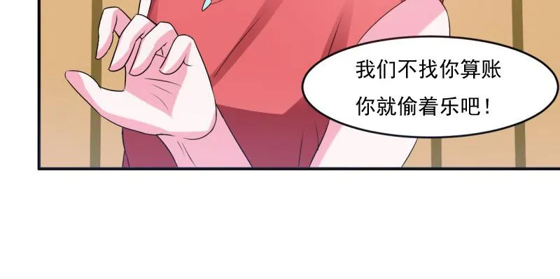 第30话索赔 第27页