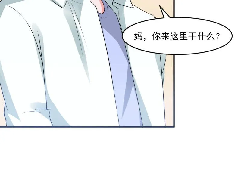 第30话索赔 第31页