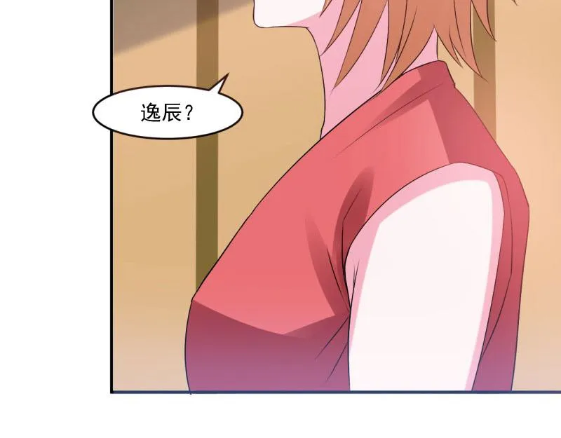第30话索赔 第34页