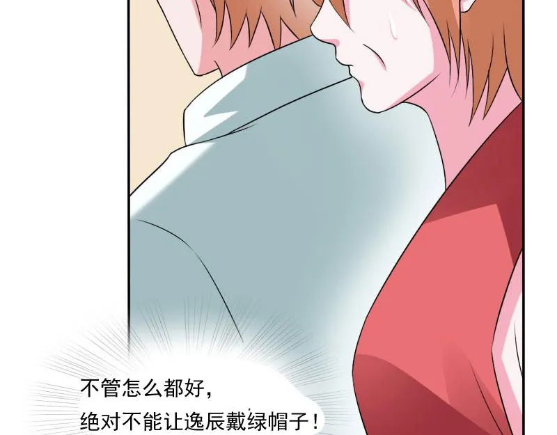第30话索赔 第42页