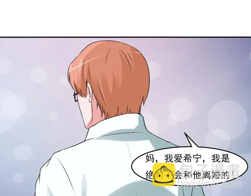 第30话索赔 第44页