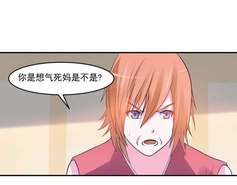 第30话索赔 第46页