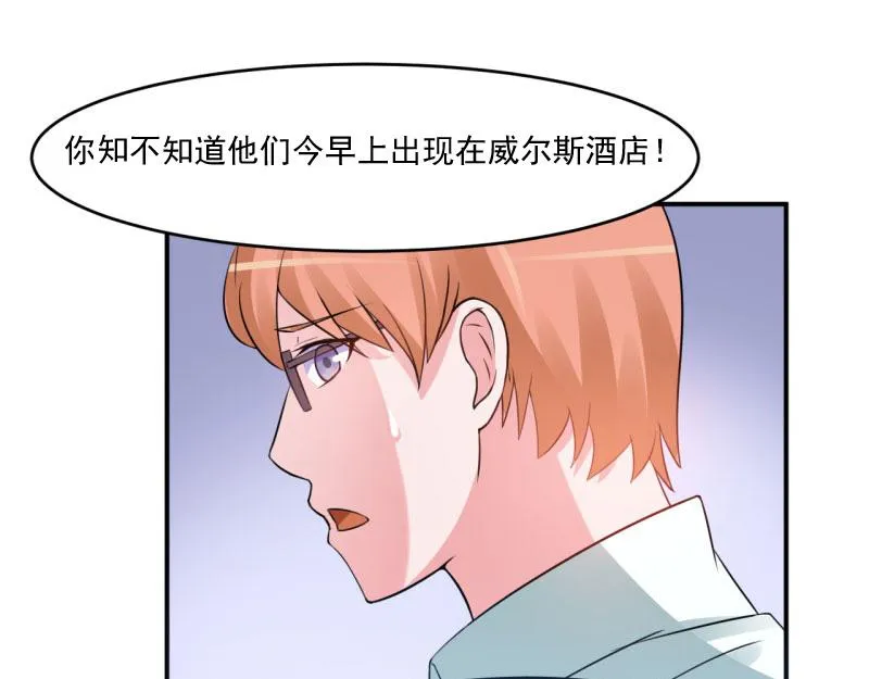 第30话索赔 第48页