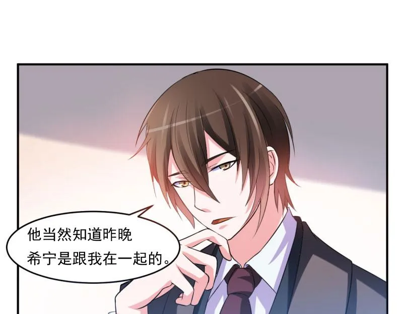 第30话索赔 第50页