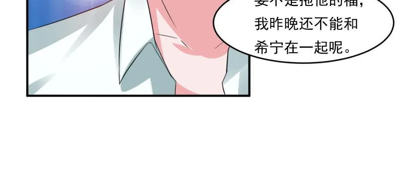 第30话索赔 第53页