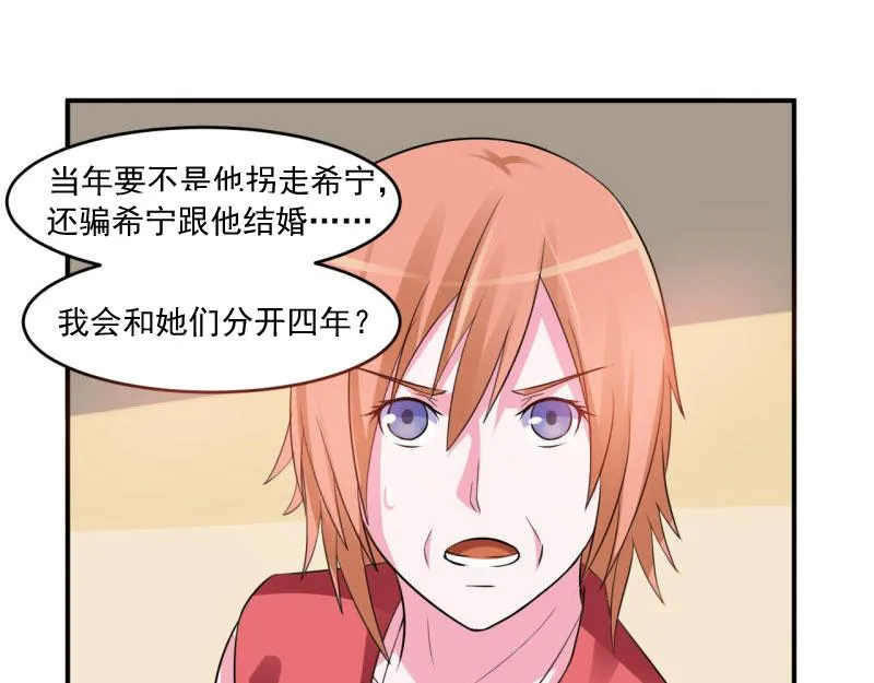 第30话索赔 第56页