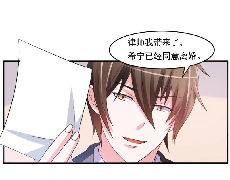 第30话索赔 第58页