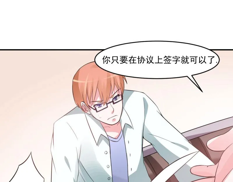 第30话索赔 第60页