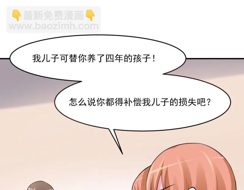 第30话索赔 第65页