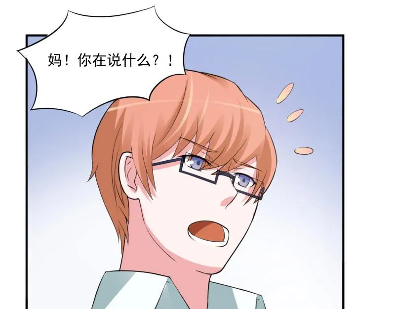 第30话索赔 第68页