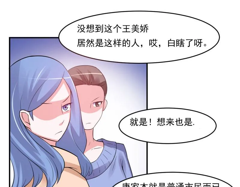第30话索赔 第70页