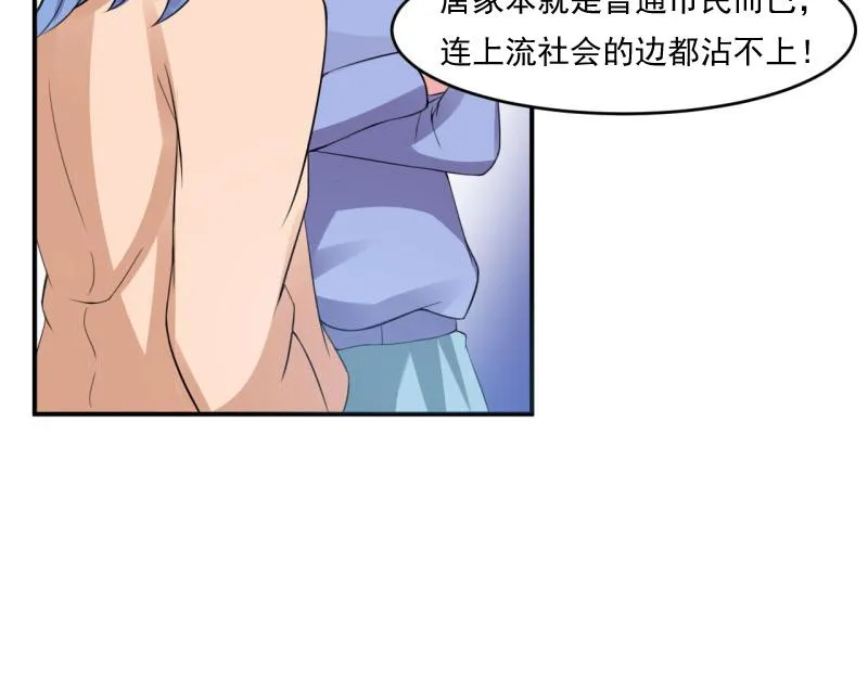 第30话索赔 第71页