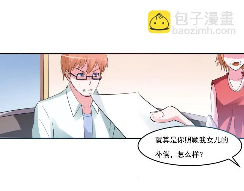 第30话索赔 第75页