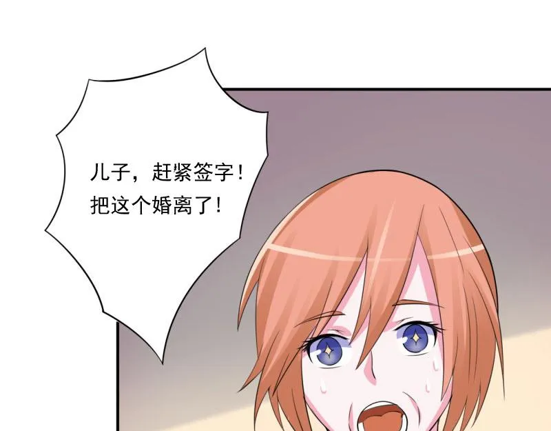 第30话索赔 第77页