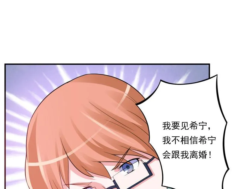 第30话索赔 第80页