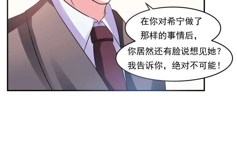 第30话索赔 第84页