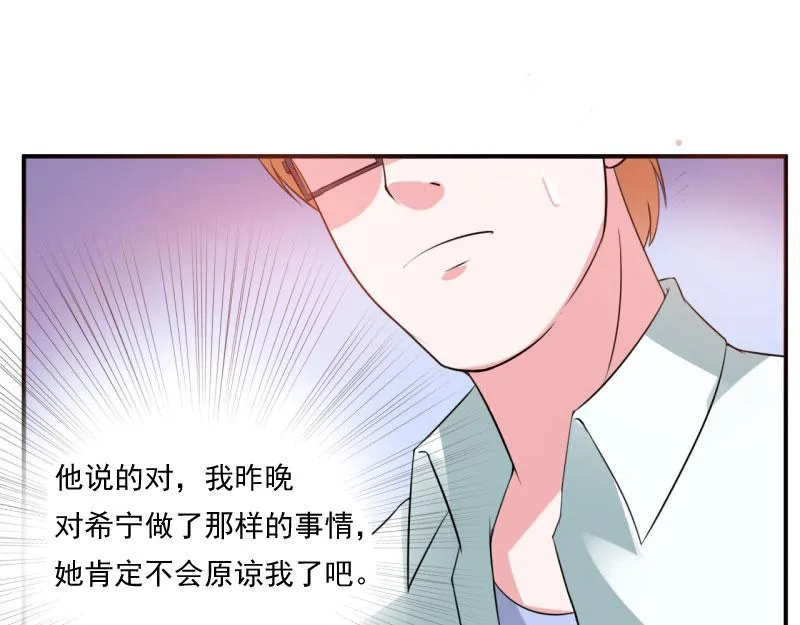 第30话索赔 第85页