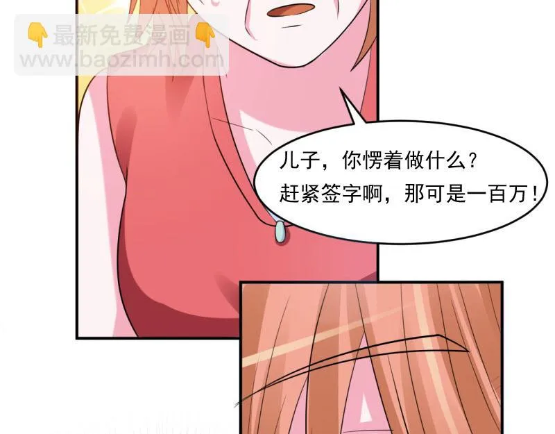 第30话索赔 第88页