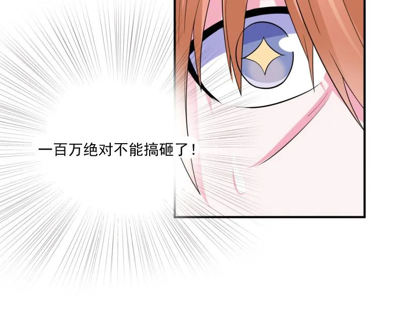 第30话索赔 第89页