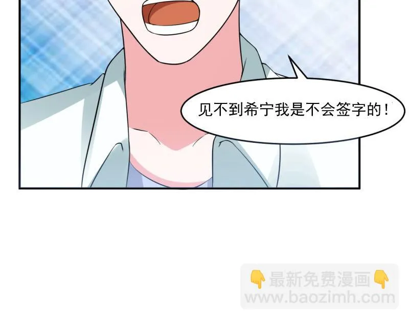 第30话索赔 第92页