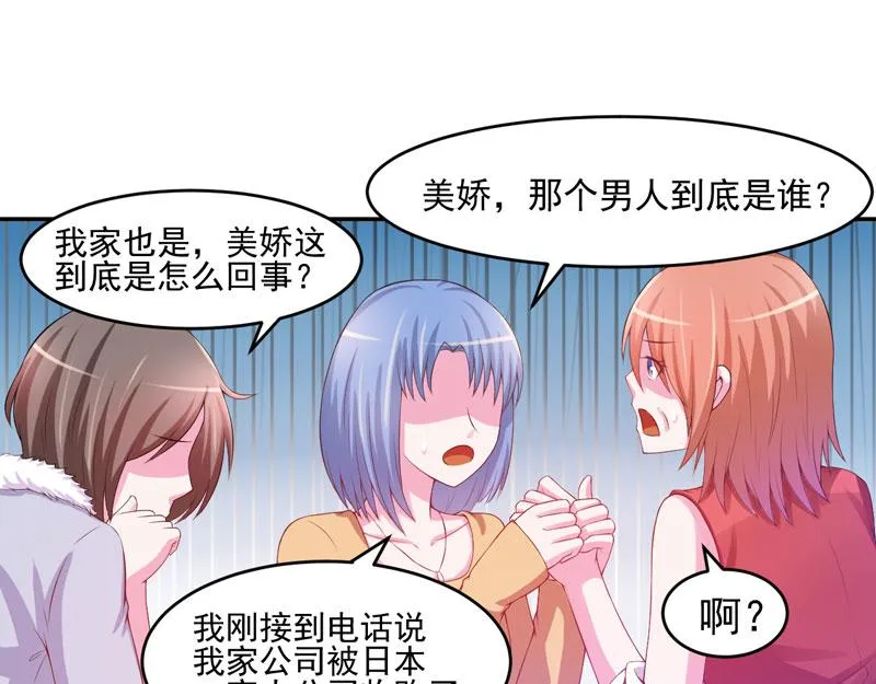第29话被医院解雇 第5页