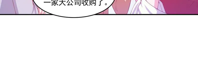 第29话被医院解雇 第6页
