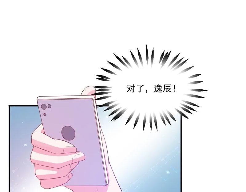 第29话被医院解雇 第9页