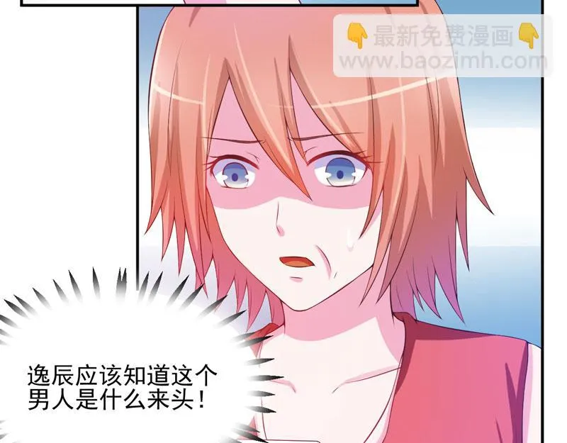 第29话被医院解雇 第11页