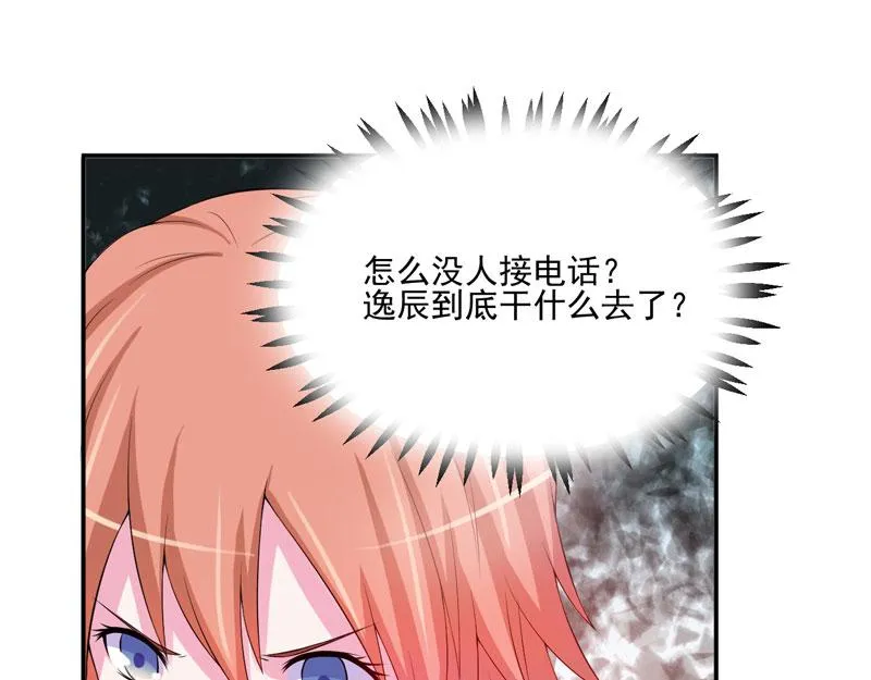 第29话被医院解雇 第13页