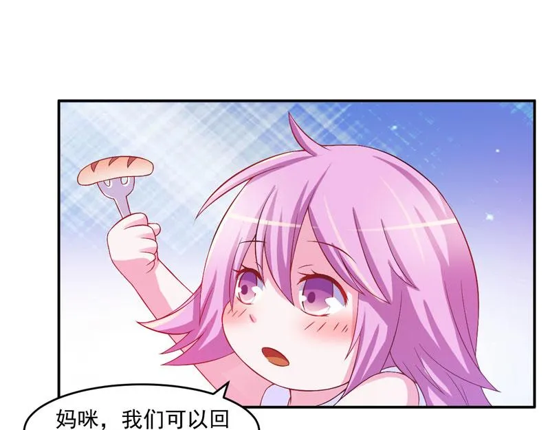 第29话被医院解雇 第15页