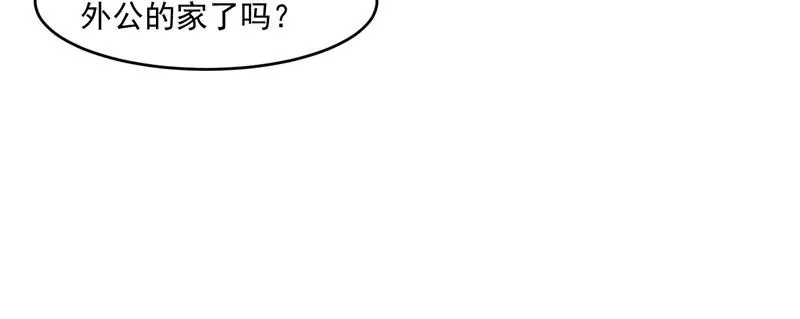 第29话被医院解雇 第16页