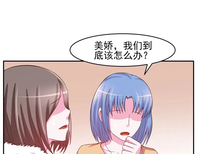 第29话被医院解雇 第21页
