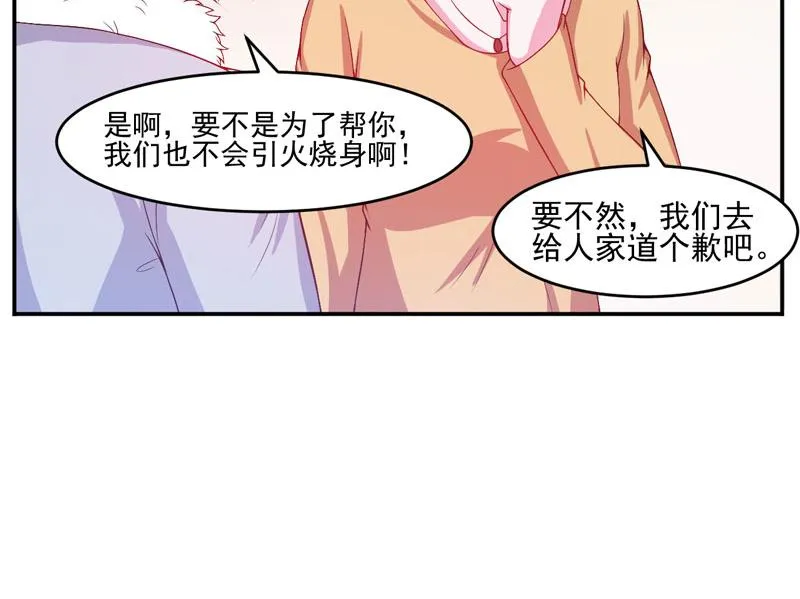 第29话被医院解雇 第22页