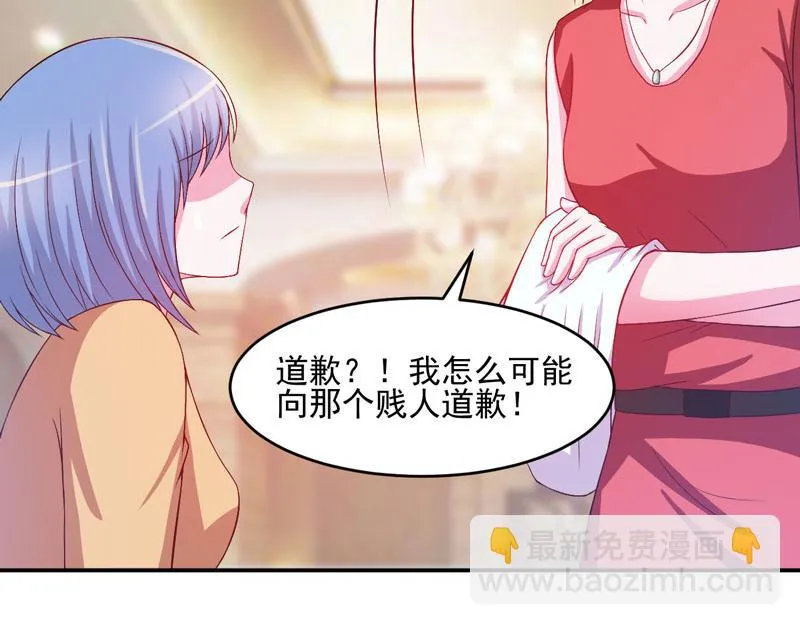 第29话被医院解雇 第24页