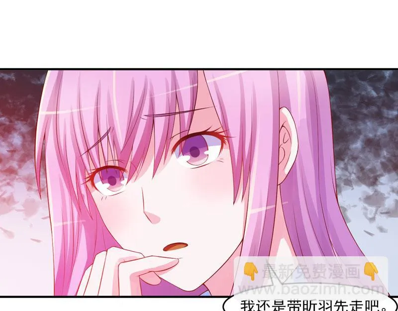 第29话被医院解雇 第26页