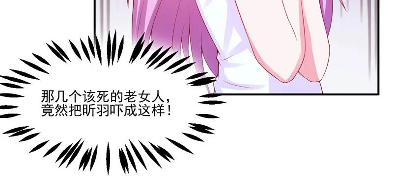 第29话被医院解雇 第29页