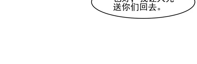 第29话被医院解雇 第31页