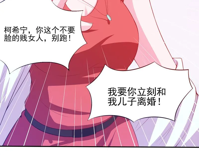 第29话被医院解雇 第37页