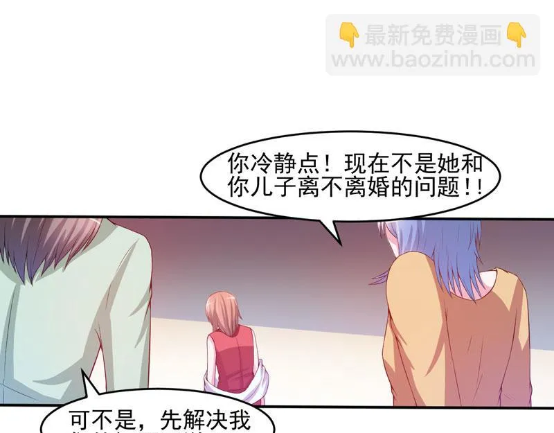第29话被医院解雇 第39页