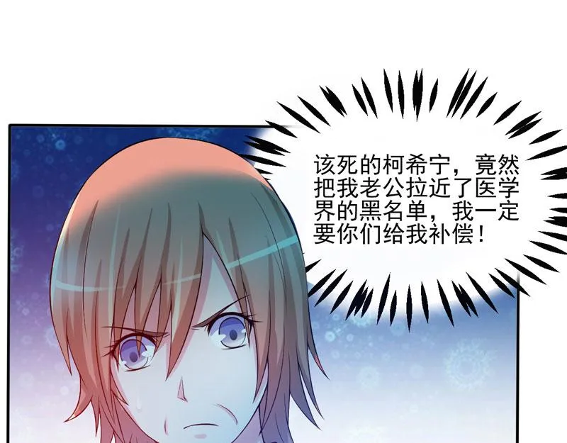 第29话被医院解雇 第41页