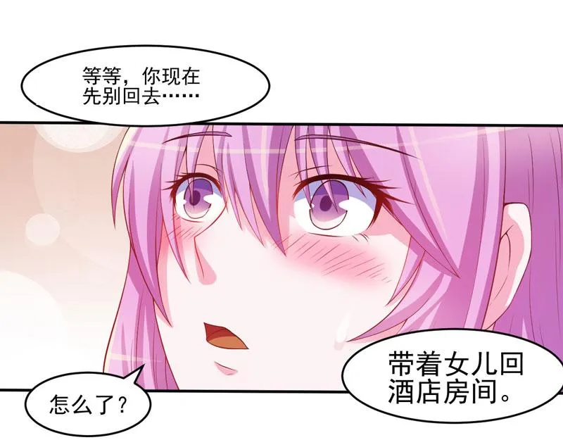 第29话被医院解雇 第46页