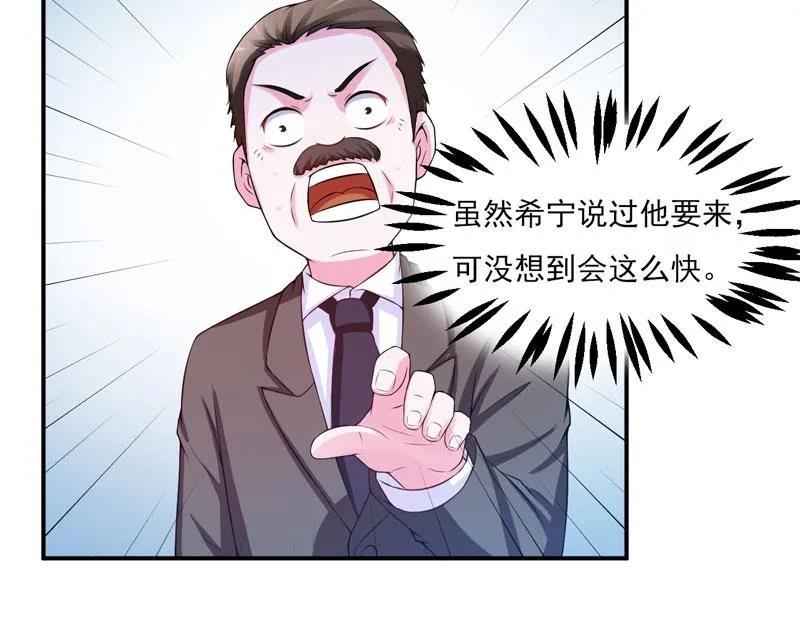 第29话被医院解雇 第64页
