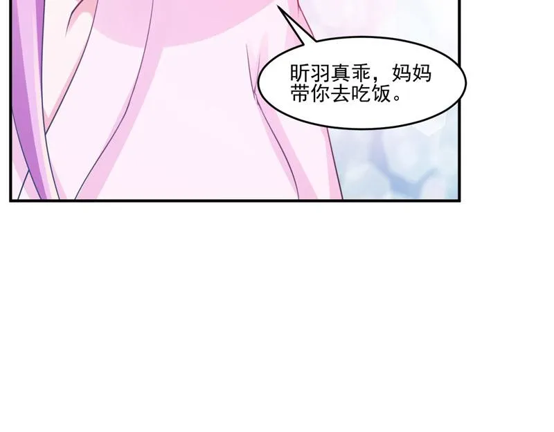 第28话欧总实力护妻 第12页