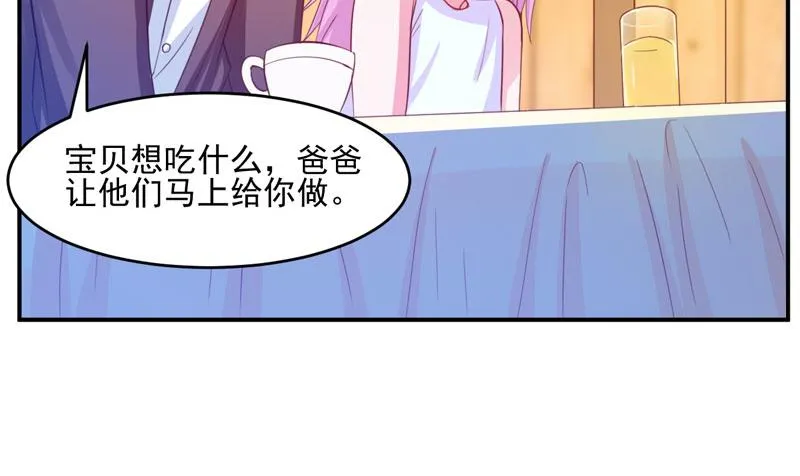 第28话欧总实力护妻 第17页